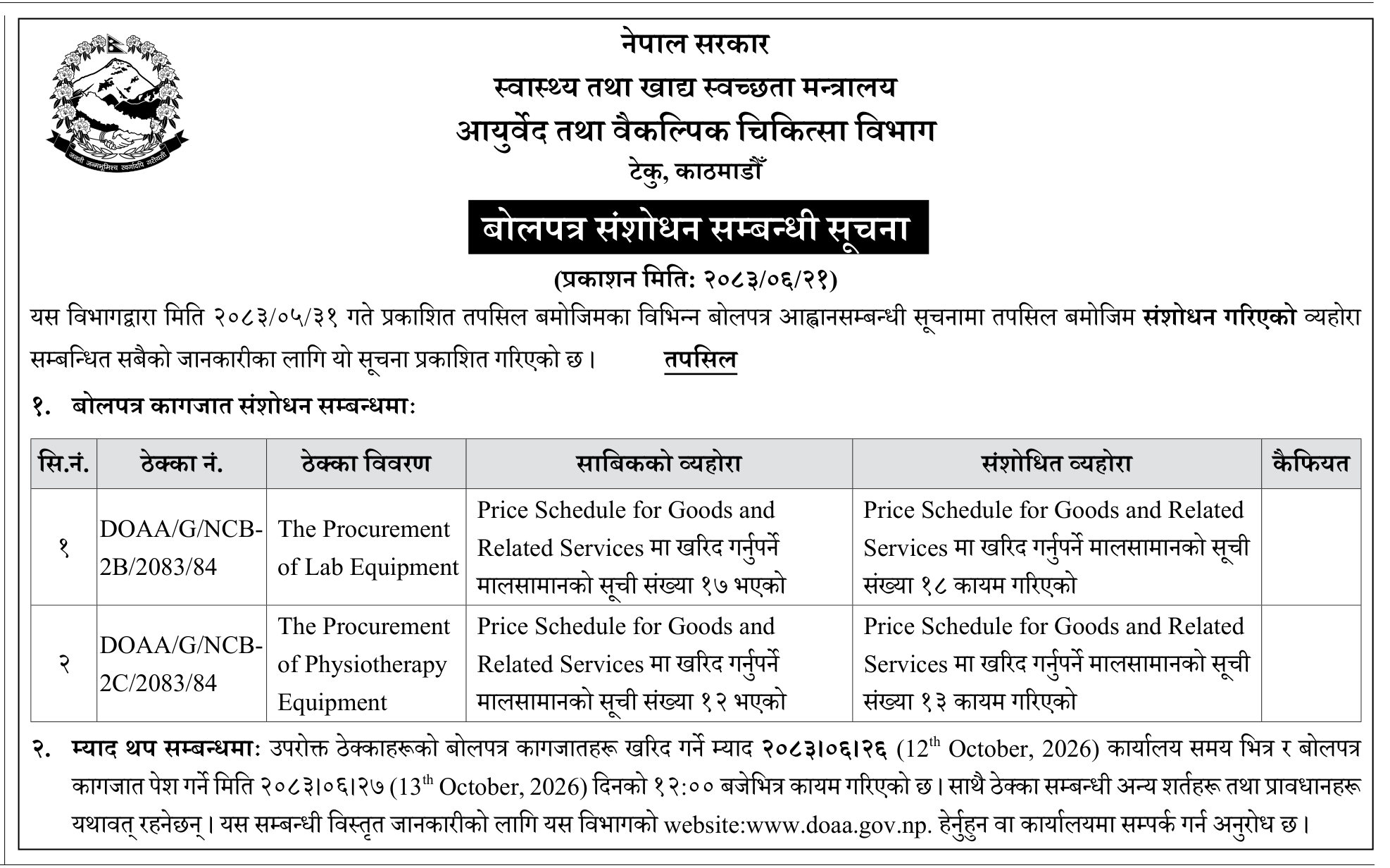Tender notice as printed in Gorkhapatra, 7 Oct 2026, page 9