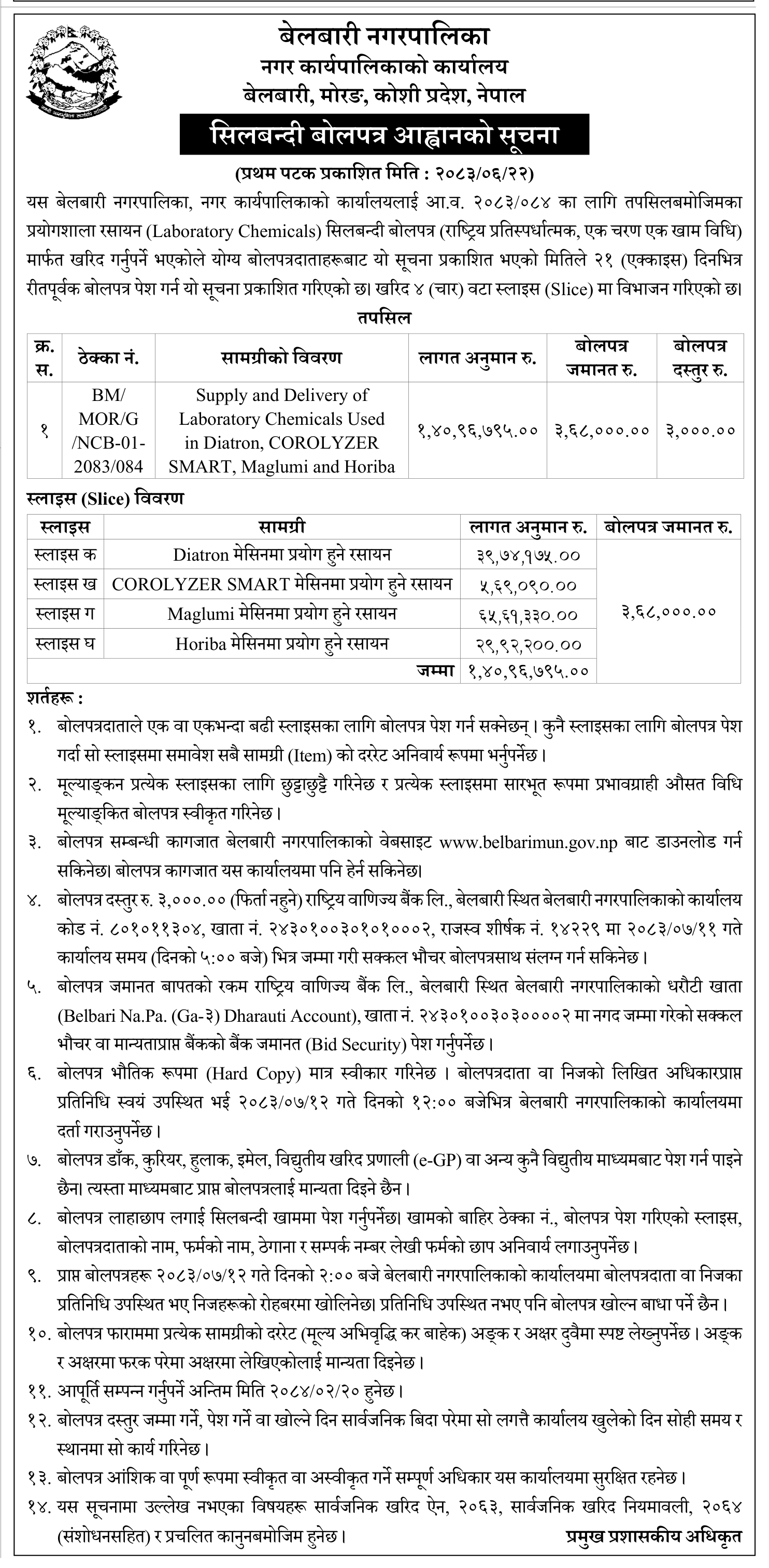 Tender notice as printed in Gorkhapatra, 8 Oct 2026, page 10