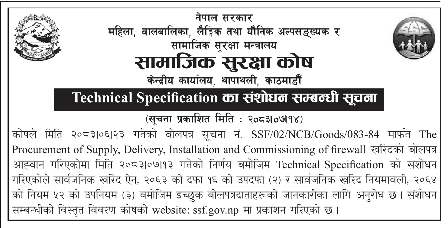 Tender notice as printed in Gorkhapatra, 31 Oct 2026, page 13