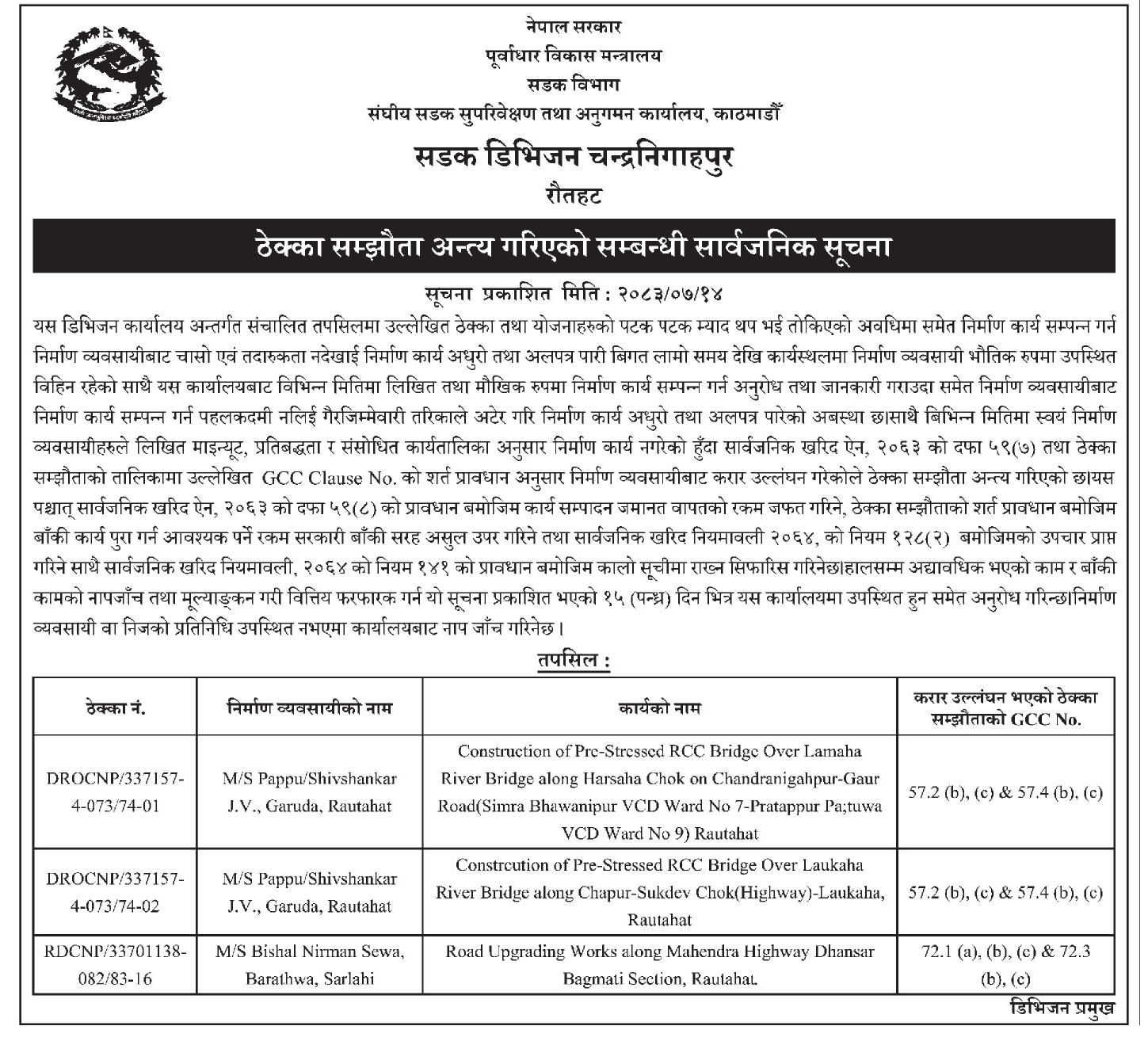 Tender notice as printed in Annapurna Post, 31 Oct 2026, page 8