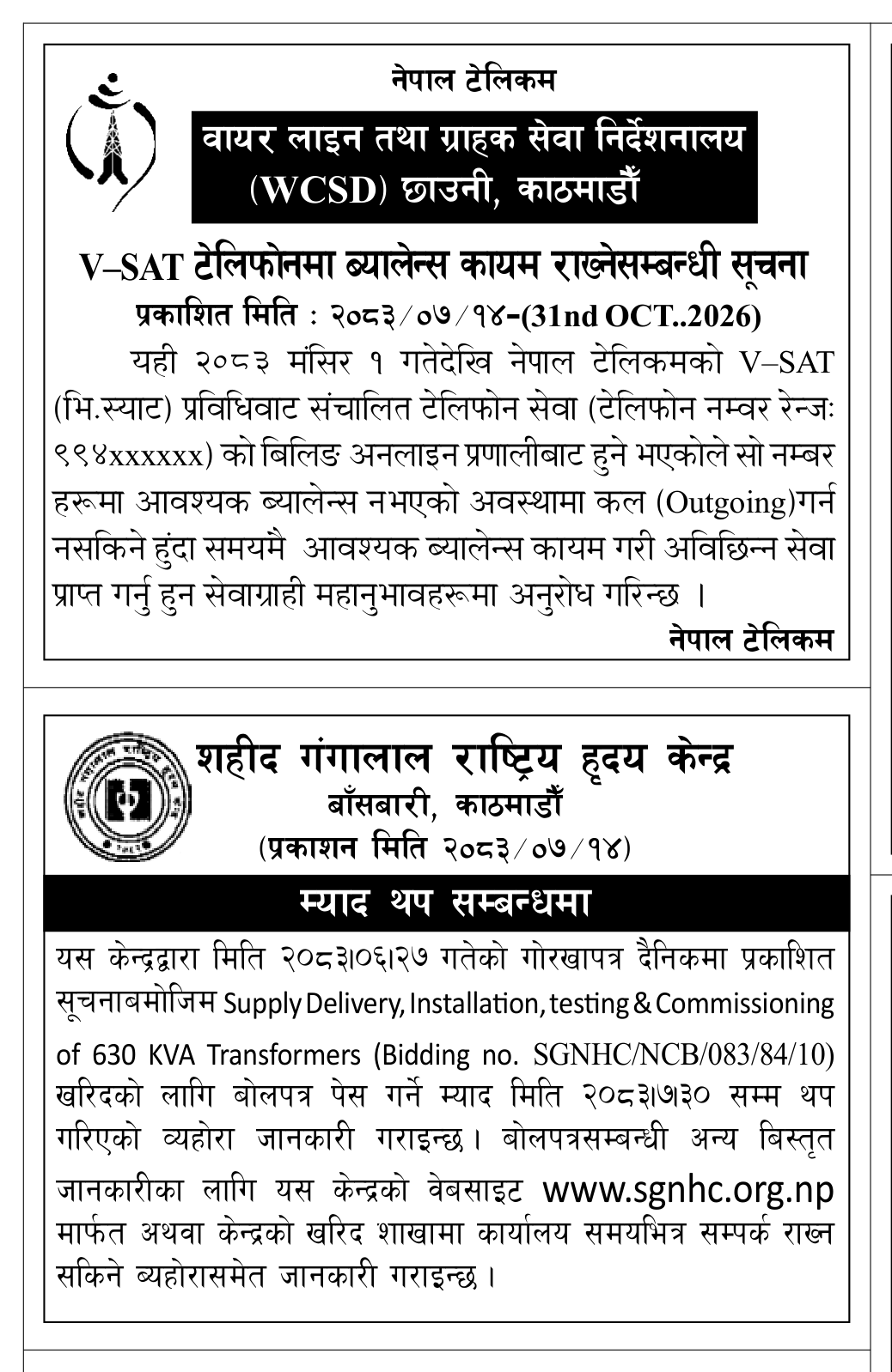 Tender notice as printed in Gorkhapatra, 31 Oct 2026, page 8