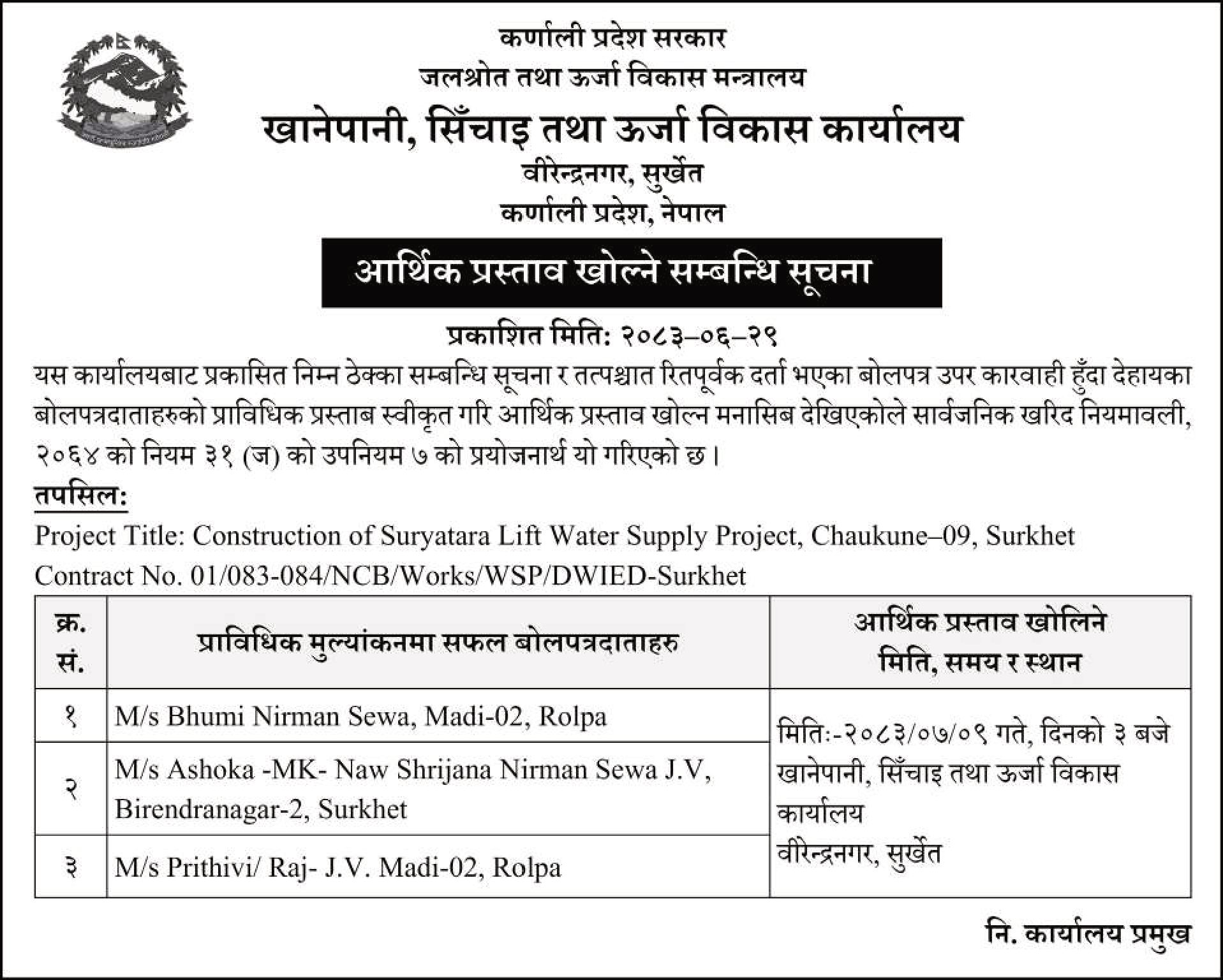 Tender notice as printed in Sourya Dainik, 15 Oct 2026, page 2