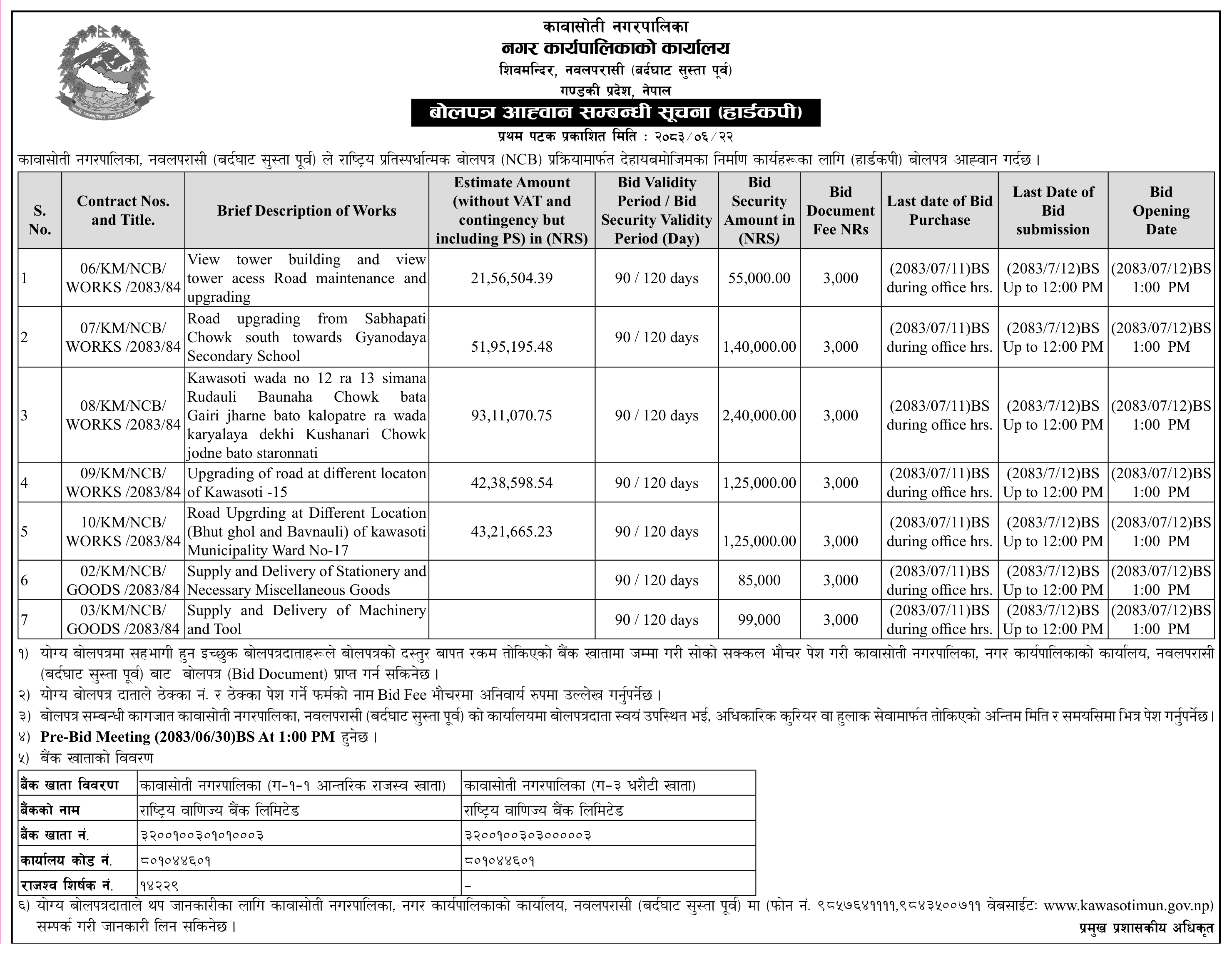 Tender notice as printed in Gorkhapatra, 8 Oct 2026, page 19