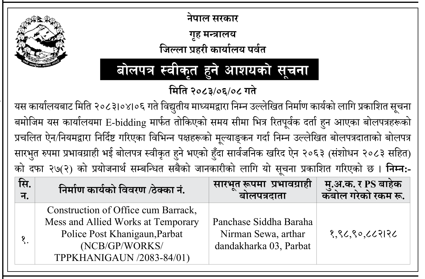Tender notice as printed in Gorkhapatra, 24 Sep 2026, page 10