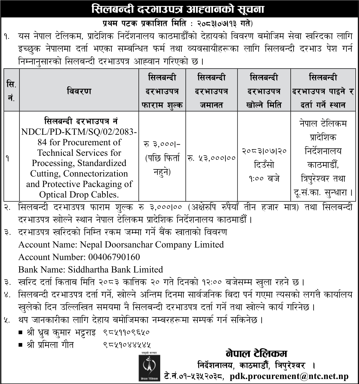 Tender notice as printed in Gorkhapatra, 30 Oct 2026, page 2