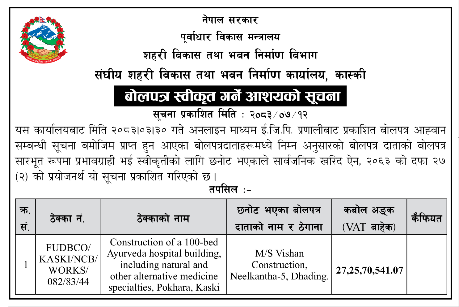 Tender notice as printed in Gorkhapatra, 29 Oct 2026, page 8