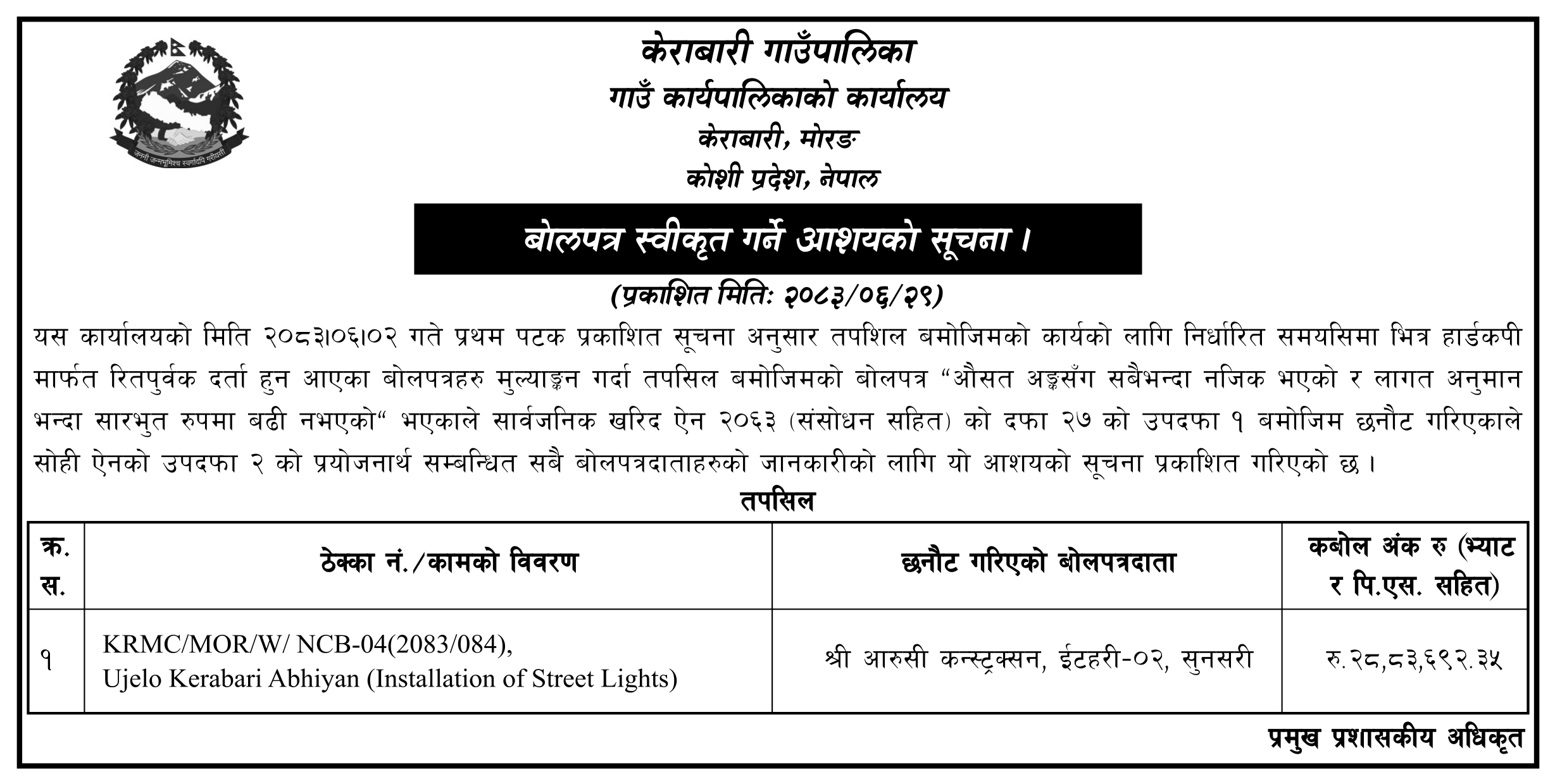 Tender notice as printed in Nepal Samacharpatra, 16 Oct 2026, page 7