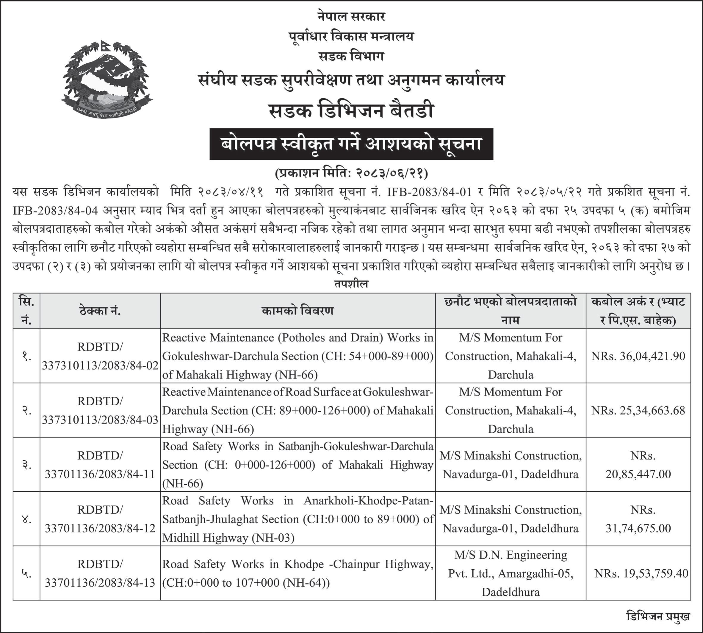 Tender notice as printed in Sourya Dainik, 7 Oct 2026, page 7
