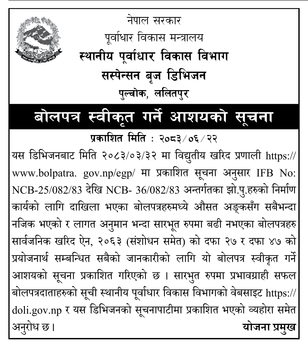 Tender notice as printed in Gorkhapatra, 8 Oct 2026, page 11