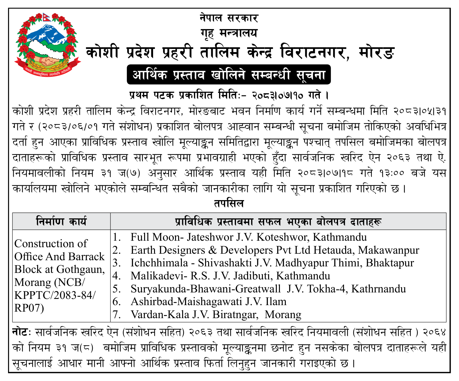 Tender notice as printed in Gorkhapatra, 27 Oct 2026, page 9