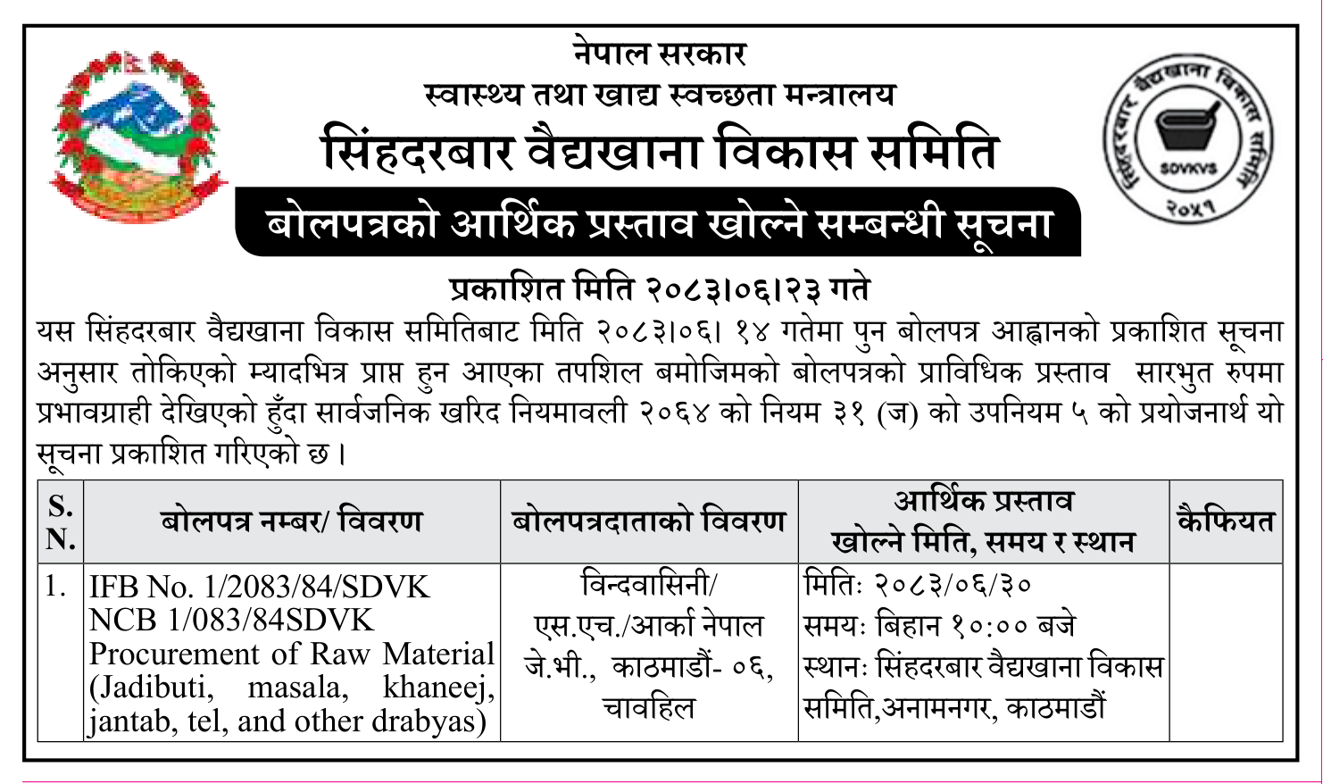 Tender notice as printed in Gorkhapatra, 9 Oct 2026, page 21