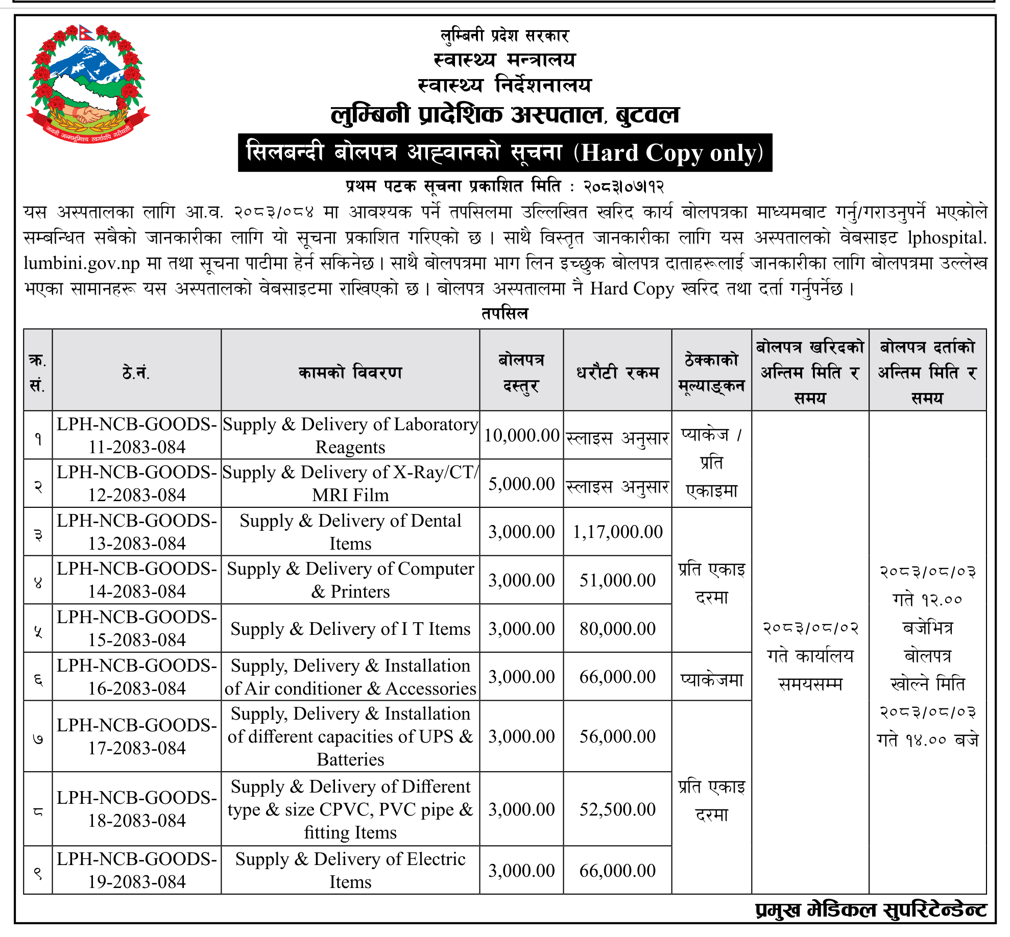 Tender notice as printed in Gorkhapatra, 29 Oct 2026, page 6