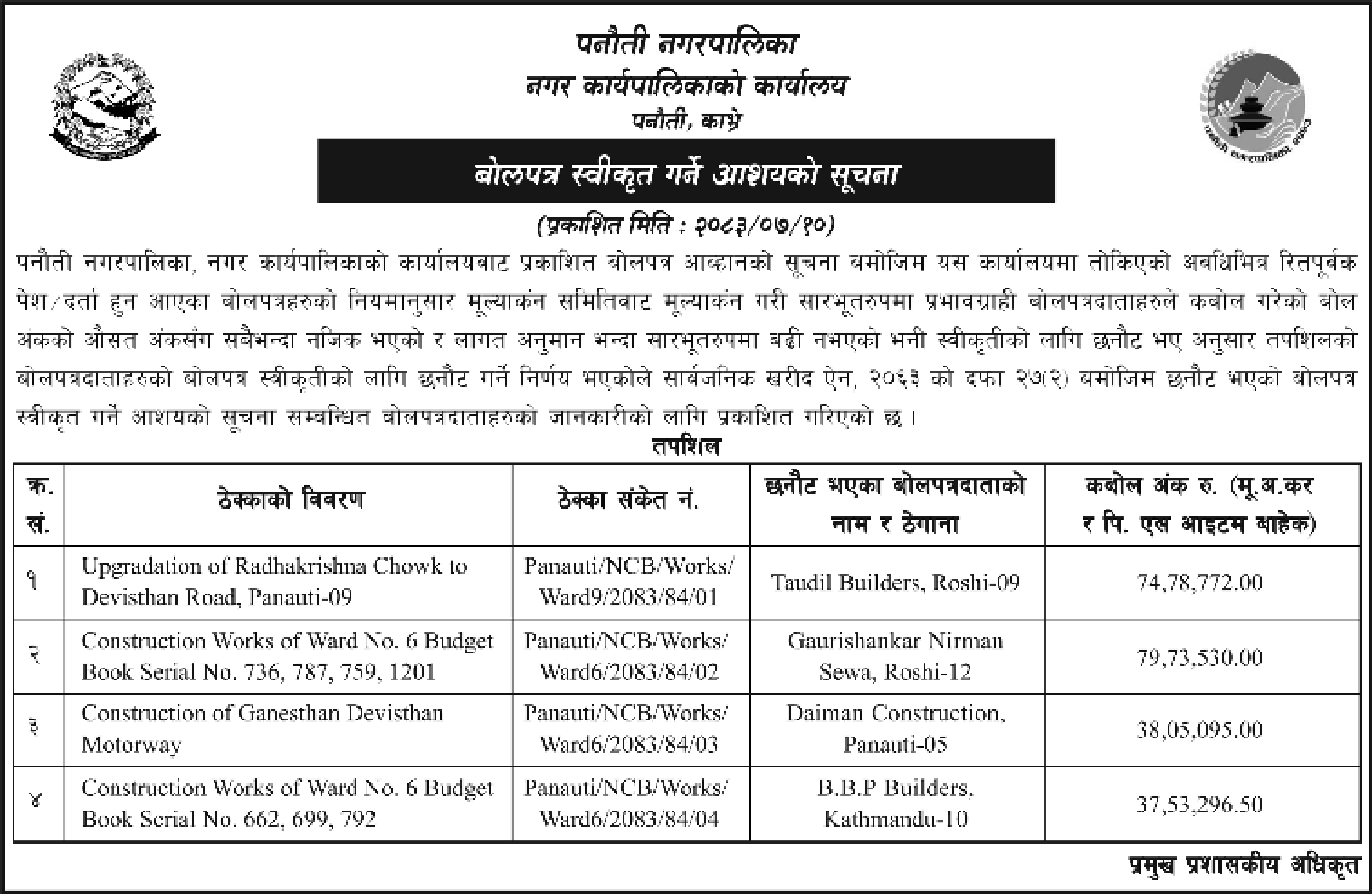 Tender notice as printed in Himalaya Times, 27 Oct 2026, page 7
