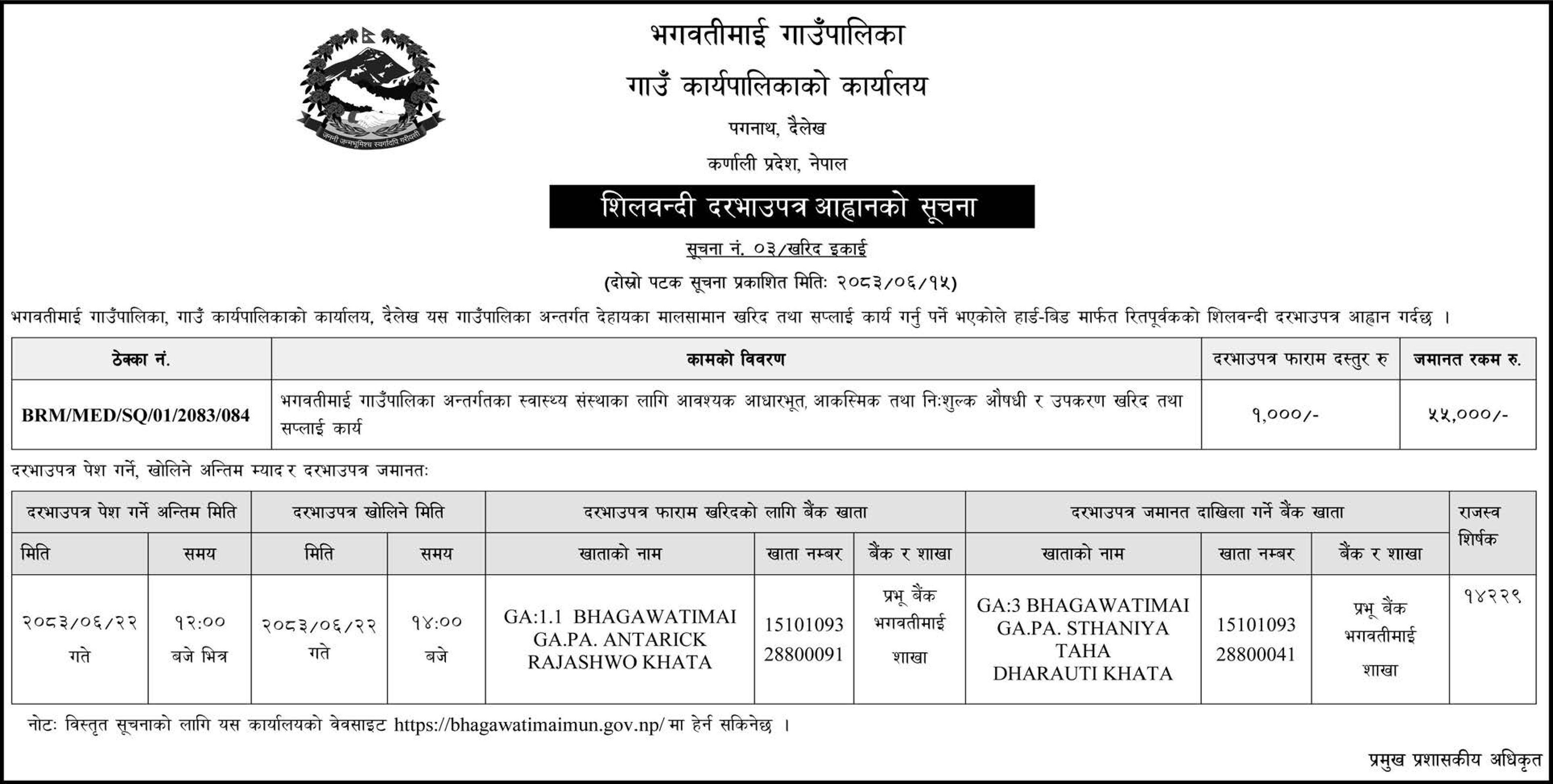 Tender notice as printed in Madhyanha, 1 Oct 2026, page 6